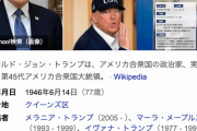 トランプ前米大統領「ドル高は愚かな人々には聞こえがいいが、わが国の製造業者などにとっては大惨事」