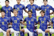 【悲報】サッカー日本代表の選手たち…アジア杯にやる気が無さすぎるとの声…