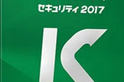 【カスペルスキー】セキュリティソフト、ロシア製のためNTTが使用中止を検討