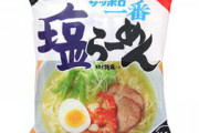 【朗報】袋麺論争、終わる