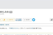 【衝撃】『更年期のしわわ』、2022年ネット流行語大賞になるかもしれないｗｗｗｗ
