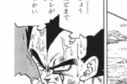 ドラゴンボールって「バ…バカな…」みたいに一文字目で詰まるセリフ多すぎやろｗｗｗｗ