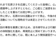 【悲報】アイドルグループメンバー、「法令に接触する重大な違反行為」をやらかして脱退へｗｗｗｗ