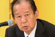 自民・二階幹事長、自身の死亡説にブチギレ「叩き○してやらないと承知ならん」