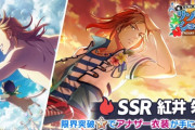 【サイスタ】SSR【盛夏を待ちわびて】紅井朱雀を求めてガシャ回した結果