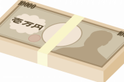 お前ら「車いらない！高級時計いらない！」神「ホイ、1000億。」