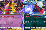 ポケポケ、ほとんどギラティナダークライで終わる