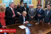 世界的にパヨクのやることは一緒　～　【twitter】トランプ米大統領「Twitterは、共和党、保守派、アメリカ合衆国大統領を標的にしている」