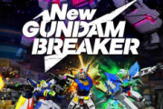 【謎】ガンダムブレイカー、新作が出る気配がない…