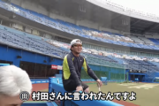 動画　田村「村田さんに言われたんですよ、前で打てって」→ホームラン