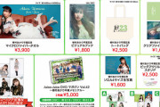 Juice=Juice Concert Tour 2024 1=LINE 植村あかり卒業スペシャル グッズ公開！