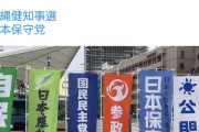 沖縄県知事選。古謝玄太氏を応援するのぼり旗がとてもレアな件