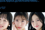 【悲報】Juice=Juiceさん、またしても「#PR」ｗｗｗ