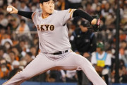 日本ハム　巨人戦力外の鍵谷獲得が決定的　5年ぶりの古巣復帰へ