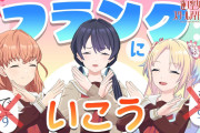 【蓮ノ空】村野さやかさんのタメ口【ラブライブ！】