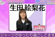 【乃木坂46】生田絵梨花は物持ちがいいな！