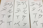 【画像】近隣住民からお手紙届いたけど質問ある？