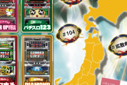 【出率104％】JPSオリスロポータルサイトにてパチスロ新機種4タイトルの情報が公開される