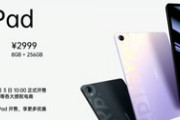 OPPO､SD870搭載Androidタブレット｢OPPO Pad｣を中国で発表  価格は約4万1700円から