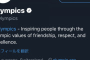 【悲報】東京五輪、中止確定