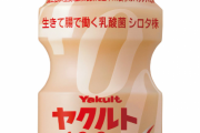 【韓国発祥】韓国　ヤクルトの起源を主張開始ｗｗｗｗｗｗｗｗ