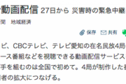 在名民放4社で動画配信 27日から