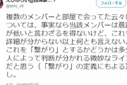 【マジキチ】えびふらい@西潟家「複数のメンバーが犯人と部屋で会ってたことを『繋がり』とするかは判断が分かれる微妙なライン」