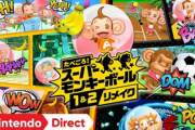 【朗報】「たべごろ！スーパーモンキーボール1&2リメイク」10/7発売決定！パーティーモードも収録