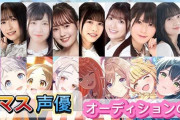 【画像】学マスの声優かわいくね？