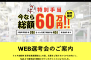 期間工に１年行った結果ｗｗｗｗｗｗｗｗｗｗｗｗ