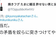 Twitter女さん｢売春は売る方が悪いと言うくせにタピオカ廃棄問題では売る店側を責めない男はクソ｣