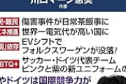 【衝撃】ドイツ、100兆円超える資本流出ｗｗｗｗｗｗｗｗｗｗｗｗ