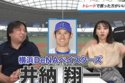 里崎｢西武はDeNAから井納をトレードで獲った方がいい｣