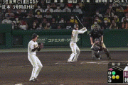 【阪神対巨人23回戦】巨人、５回表に大城のタイムリーで勝ち越し！！！！！！