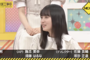 【乃木坂46】遠藤さくらの気になる一言『1回だけね・・・？』