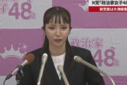 【悲報】N国の新党首「質問が難しいのでスルーしてもいいですか？」記者の質問を華麗に回避wwwwwwwwwwwww