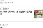 【悲報】Fall GuysをSwitchで出してほしいという声、めちゃくちゃうるさい