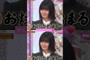かりんちゃんは泣きそうな顔をしていた #櫻坂46