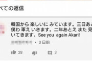 【画像】2年前に徴兵された「ミライアカリ大好き韓国人」、かわいそう…