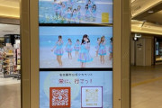 サカエチカ クリスタル広場 及オアシス21 銀河の広場 のサイネージにSKE48 が登場！