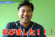 カープドラ6末包インタビュー！指名の瞬間は「心の底から叫びました！」「真っ赤に染まるマツダの光景は凄い、あの中で野球ができるというのは幸せ」 あだ名は「ジャンボ」