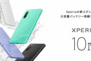 ガジェットオタクきてくれ ｢Xperia 10 IV｣←これ買おうと思ってるけどどうなん？