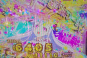 【新台評価】パチンコ「eワールドダイスター」の初打ち感想 出玉報告【5ch口コミ】