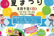 急募 今から小学6年生になる方法