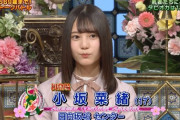 【日向坂46】さんま御殿、やっぱり戦場だった