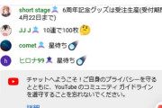 【悲報】デレマスPさん、すいちゃんのチャンネルにコメント出来ない