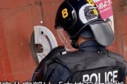 【悲報】日本の警察、世界中に笑われる