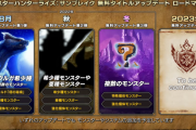 【MHR:SB】希少種が何体も出るって期待するよね　ティガ希少種や新しい希少種とか出るのかな？【モンハンライズ：サンブレイク】