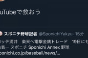 ロッテ、涌井金銭トレードで西岡獲得か。