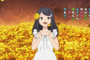 『老後に備えて異世界で8万枚の金貨を貯めます』 という名作アニメの思い出ｗｗｗ